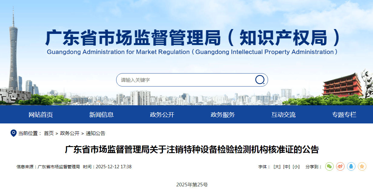 市场监管总局等六部门发布《企业注销指引（2025年修订）》