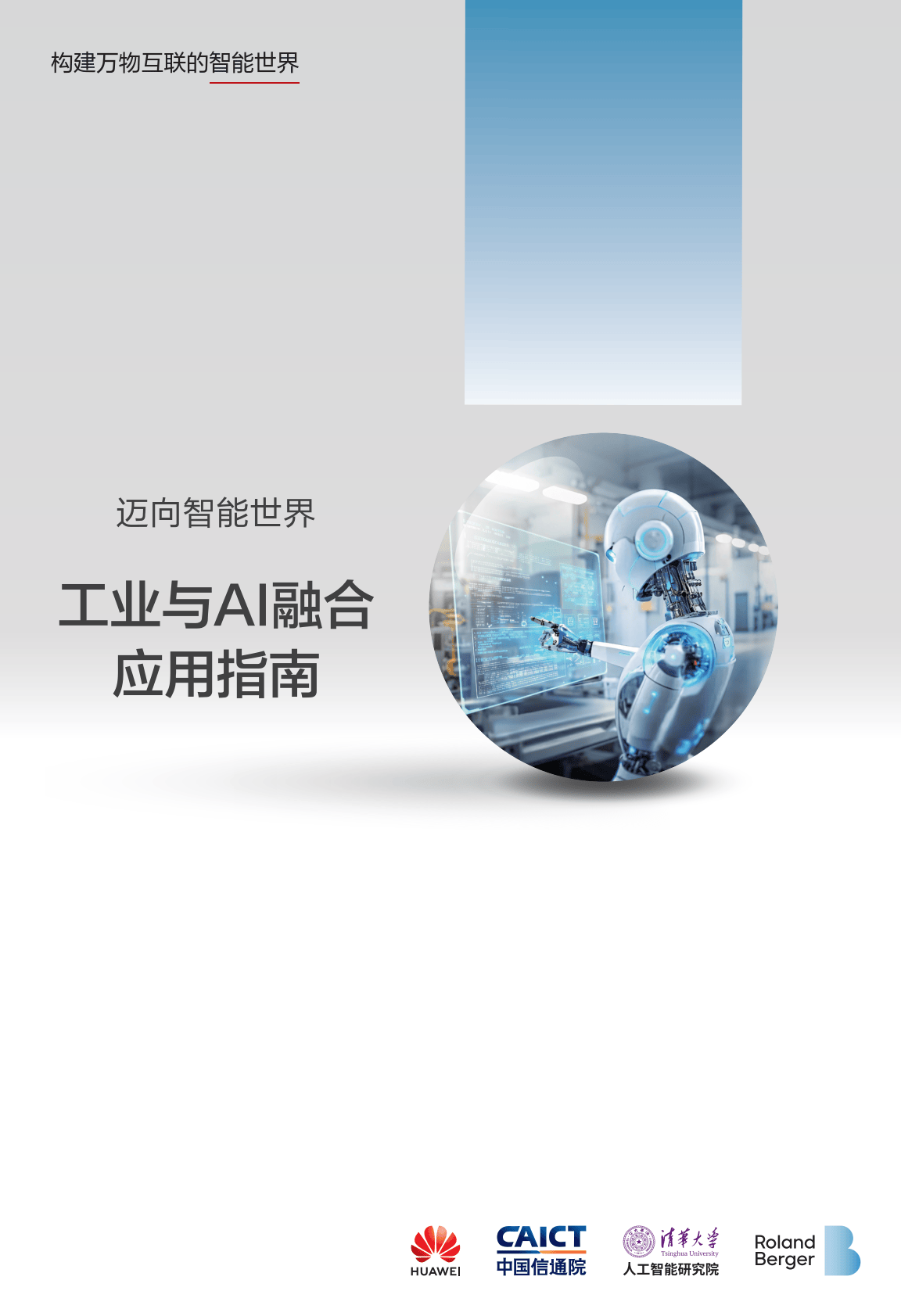 AI应用方向持续走强，万兴科技上涨近5%