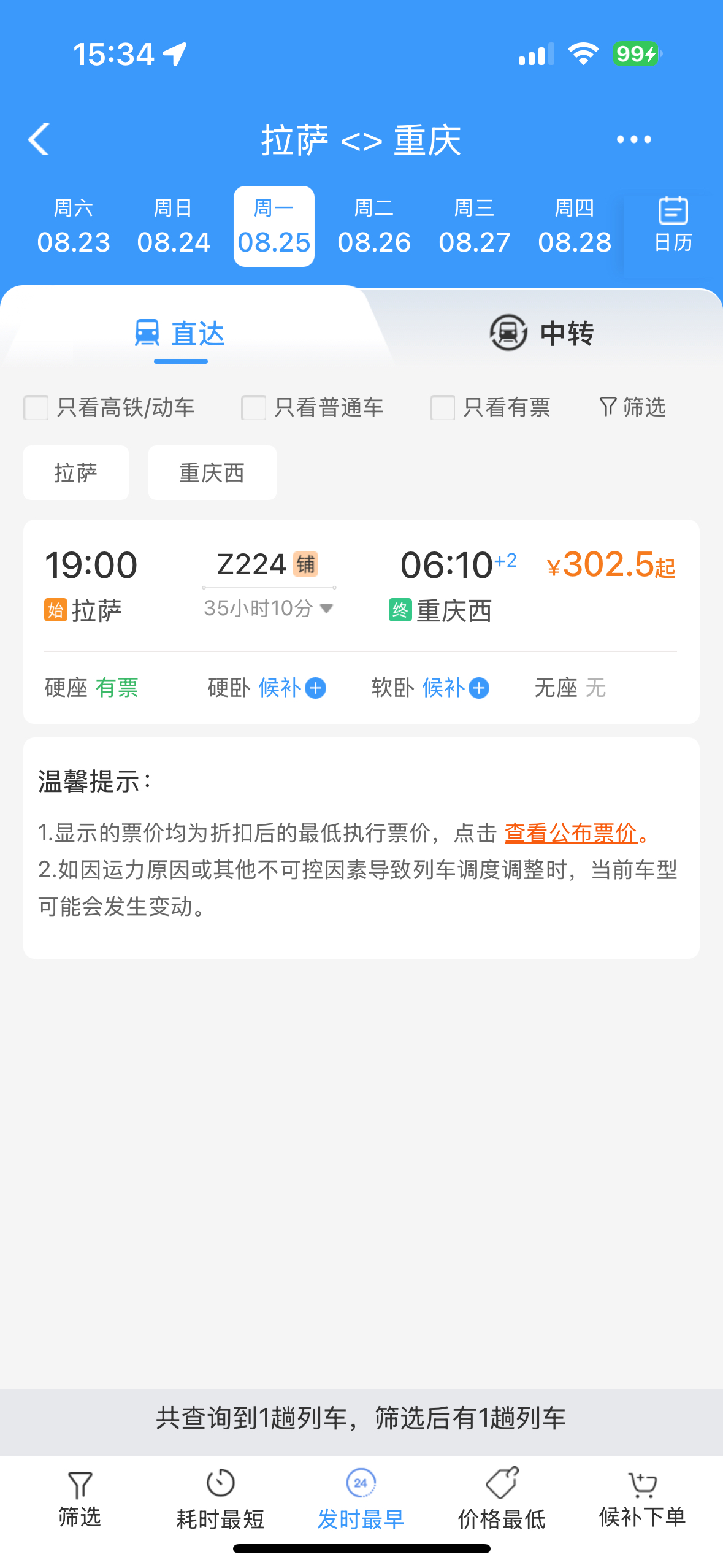 重庆江北国际机场年旅客吞吐量首次突破5000万人次