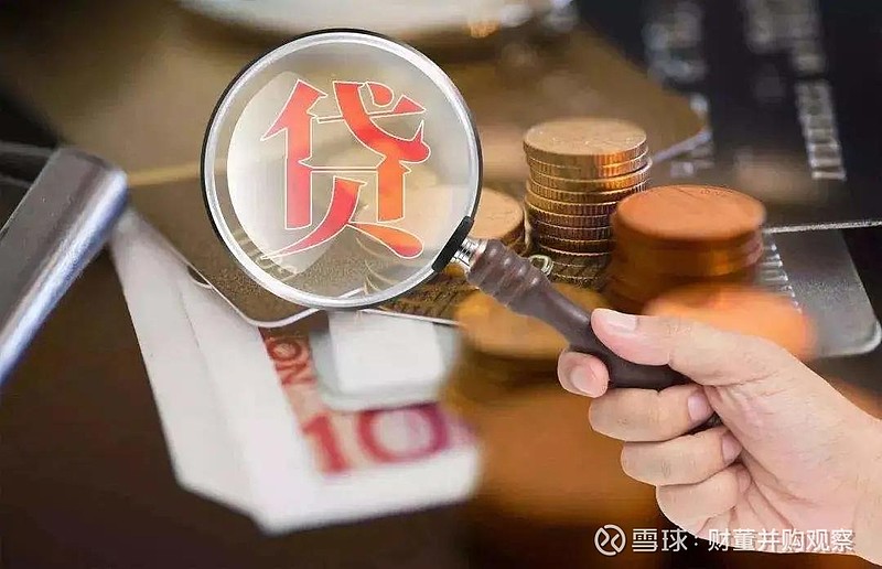 并购贷款新规落地：可用于参股型并购，最长期限延长至10年