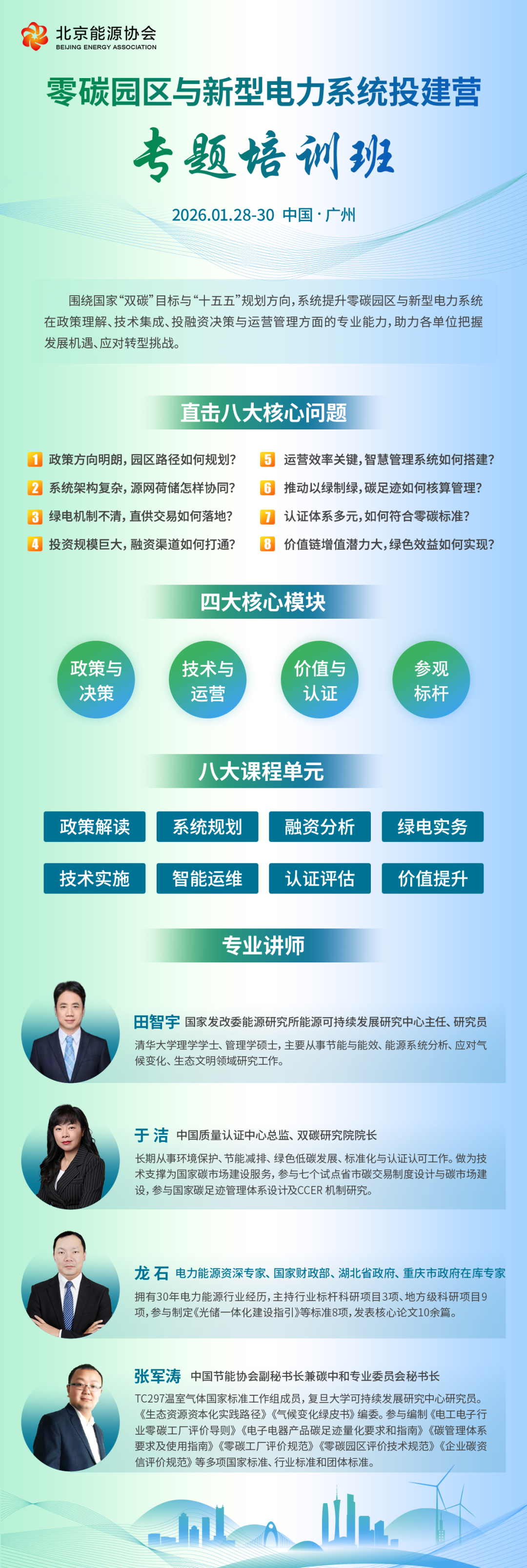 发改委：将组织开展专项行动 对于骗补、套补等违法违规行为严格监管