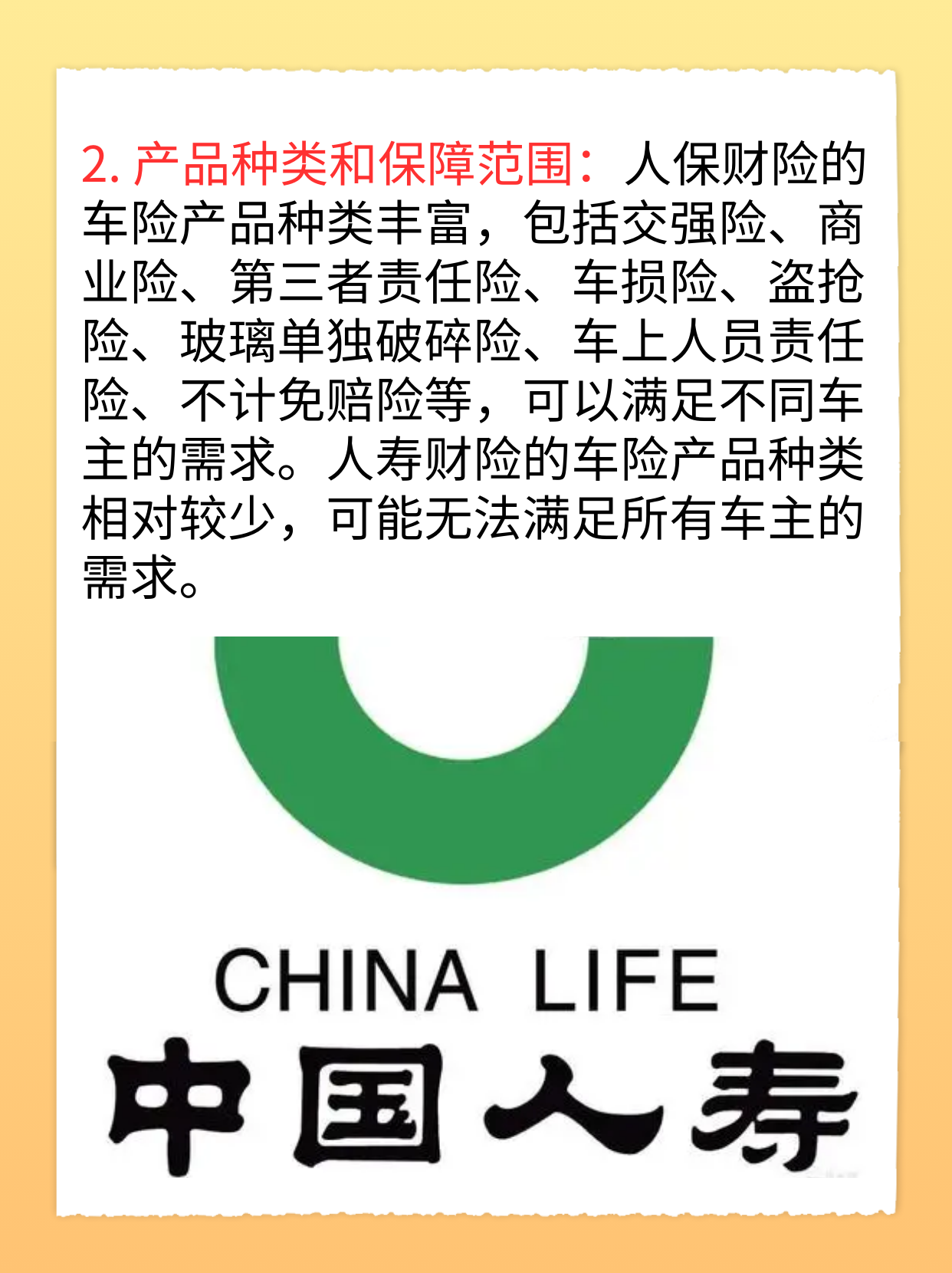 人保车险   品牌优势——快速了解燃油汽车车险,人保车险_2026年罐头食品行业现状洞察与未来趋势深度剖析