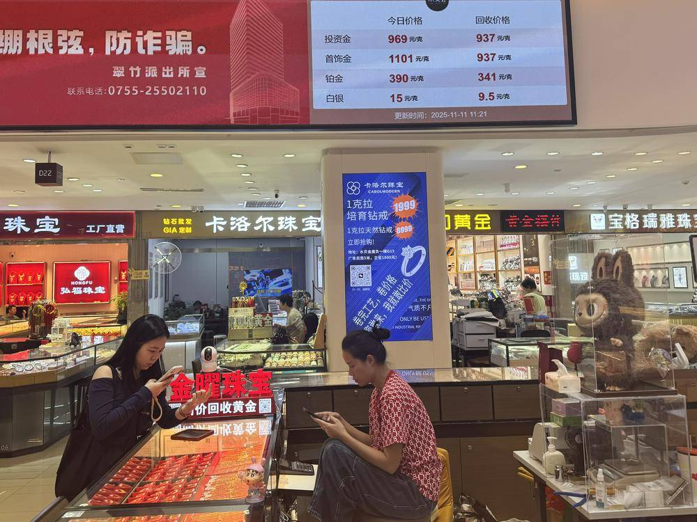 实探：元旦购金热！深圳水贝市场人气旺