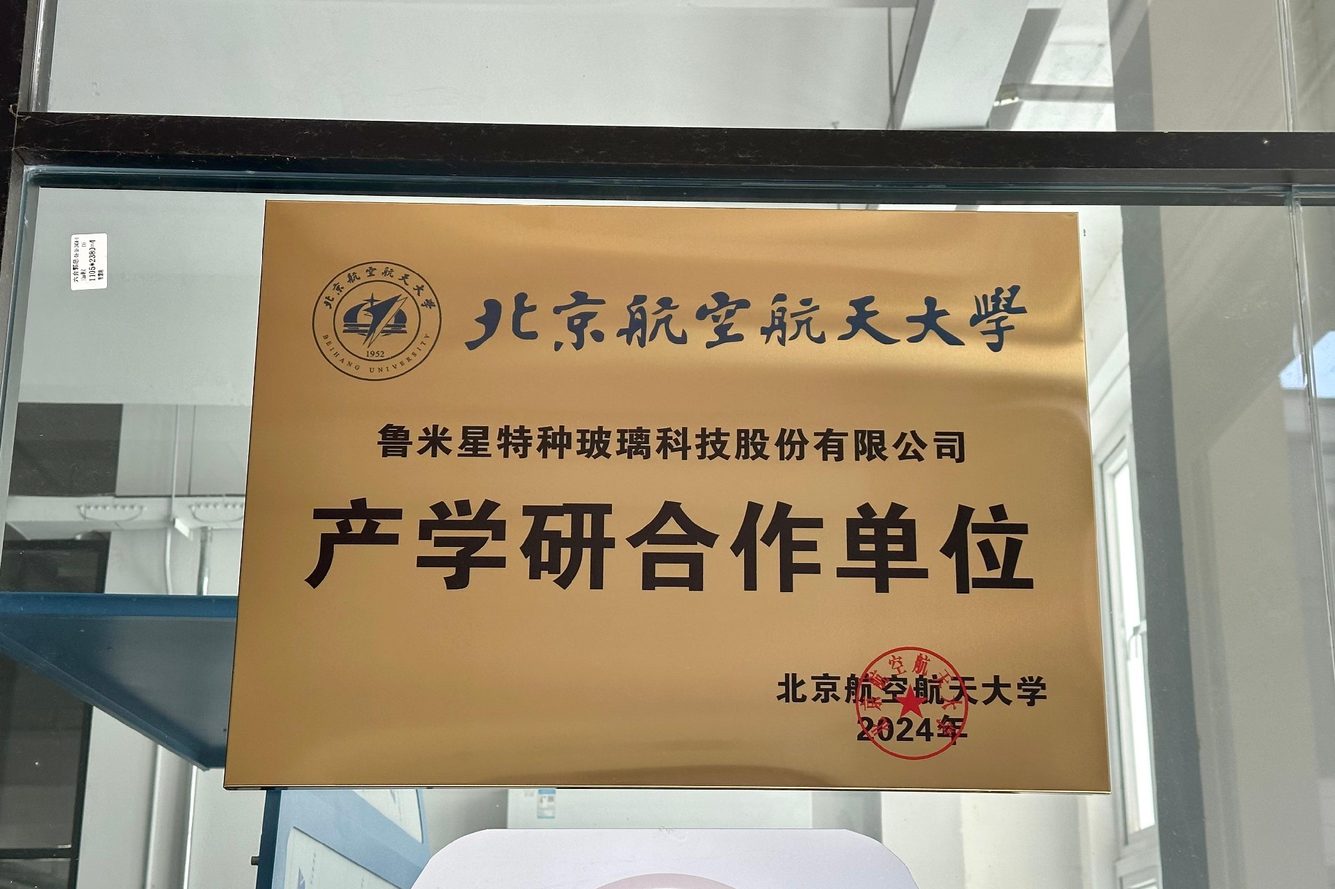 胜蓝股份：公司产品没有应用在航天领域