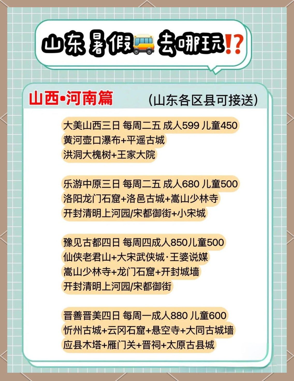 去哪儿旅行:元旦假期热门目的地酒店预订量增长五成