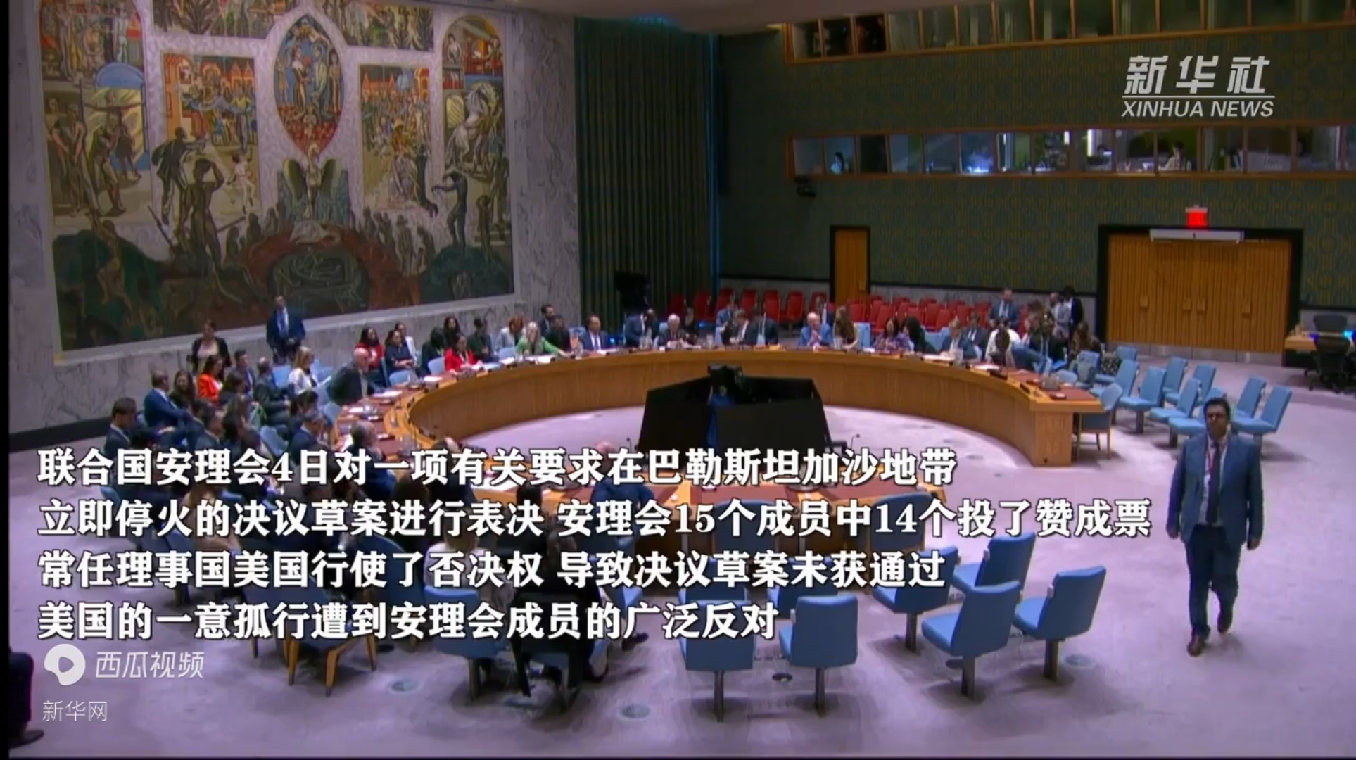 委内瑞拉请求联合国安理会召开紧急会议