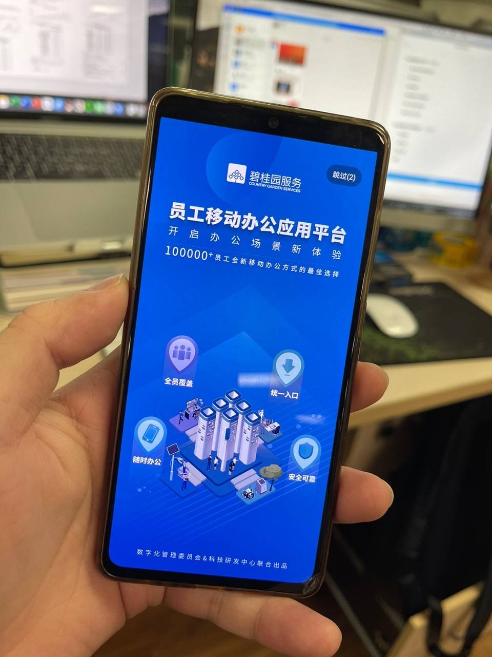 碧桂园服务(06098.HK)连续4日回购,累计斥资3702.69万港元