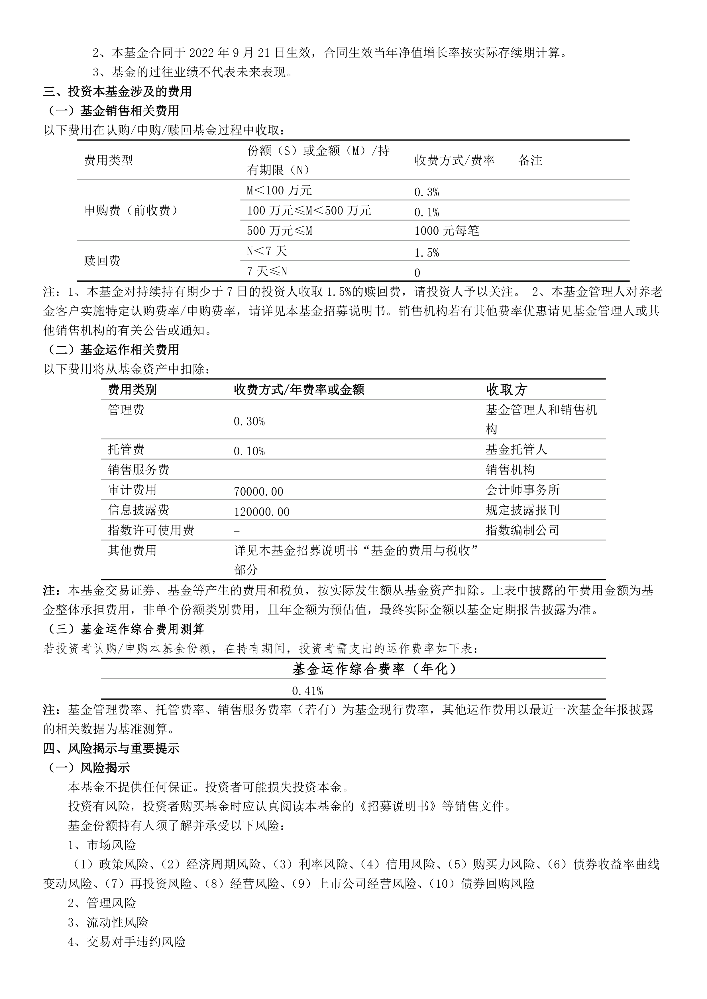 债市利好来了!公募基金销售新规“豁免”部分赎回费