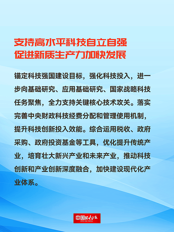 财政部：实施好积极的财政政策，持续提升财政宏观调控有效性精准性