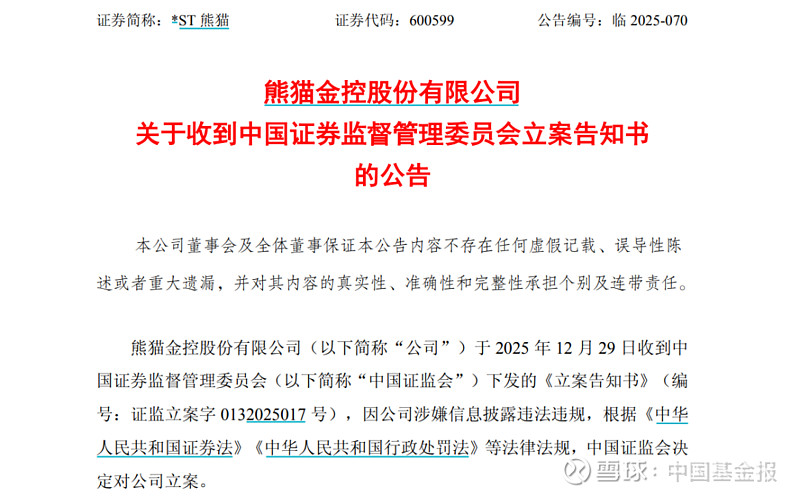 涉嫌信息披露违规 上交所向天普股份下发监管工作函