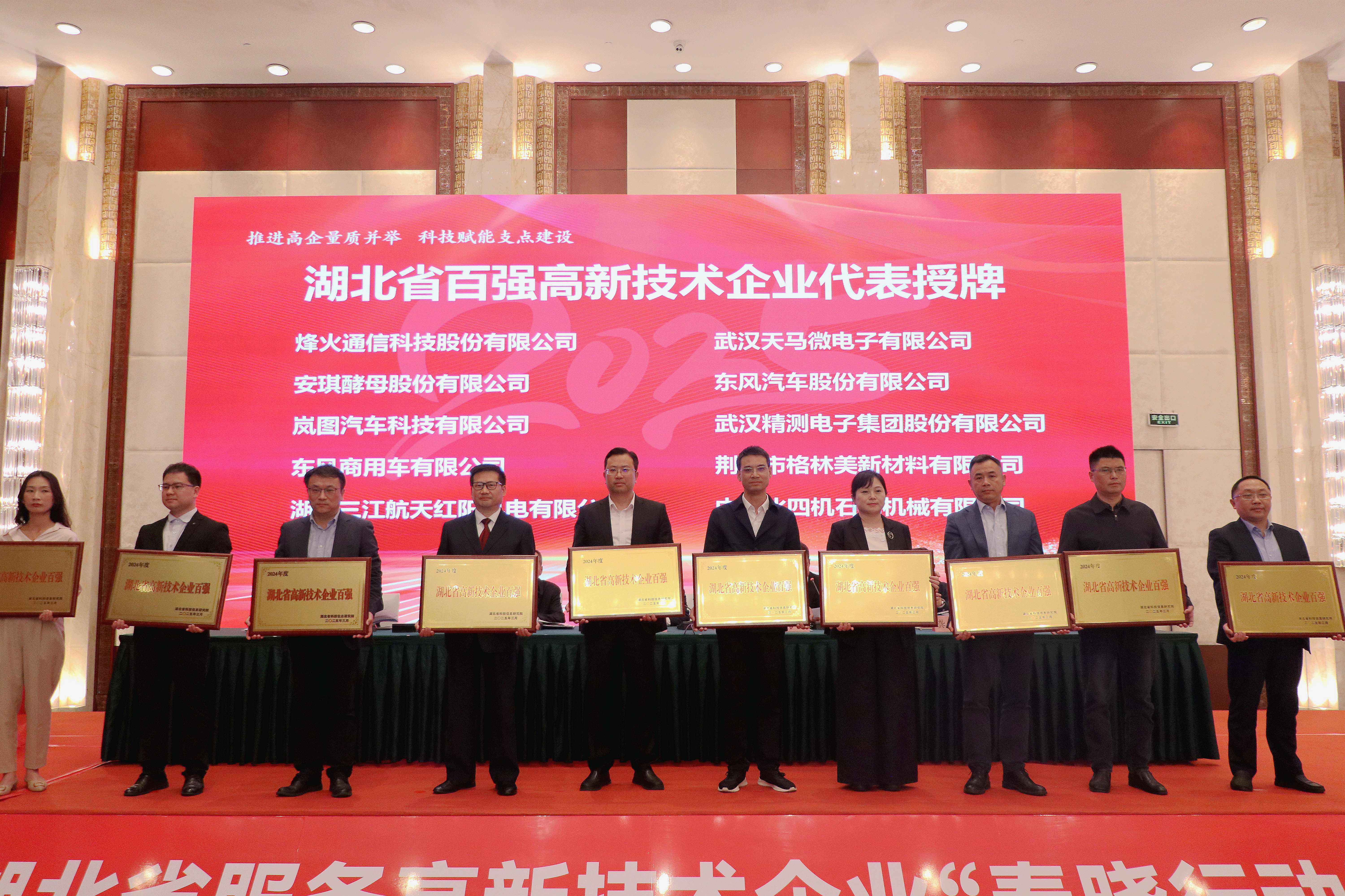 硬核成果频出，湖北新年“第一会”聚焦科技创新