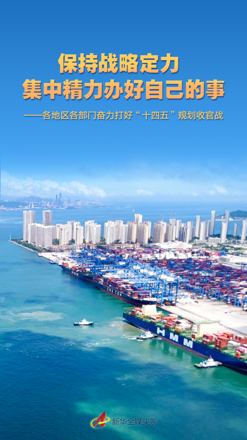 人保伴您前行,人保财险 _2025-2030年中国沿海运输产业：粤港澳大湾区与海南自贸港联动发展