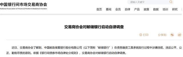 深耕区域债券业务 一创投行获银行间债市主承销资格