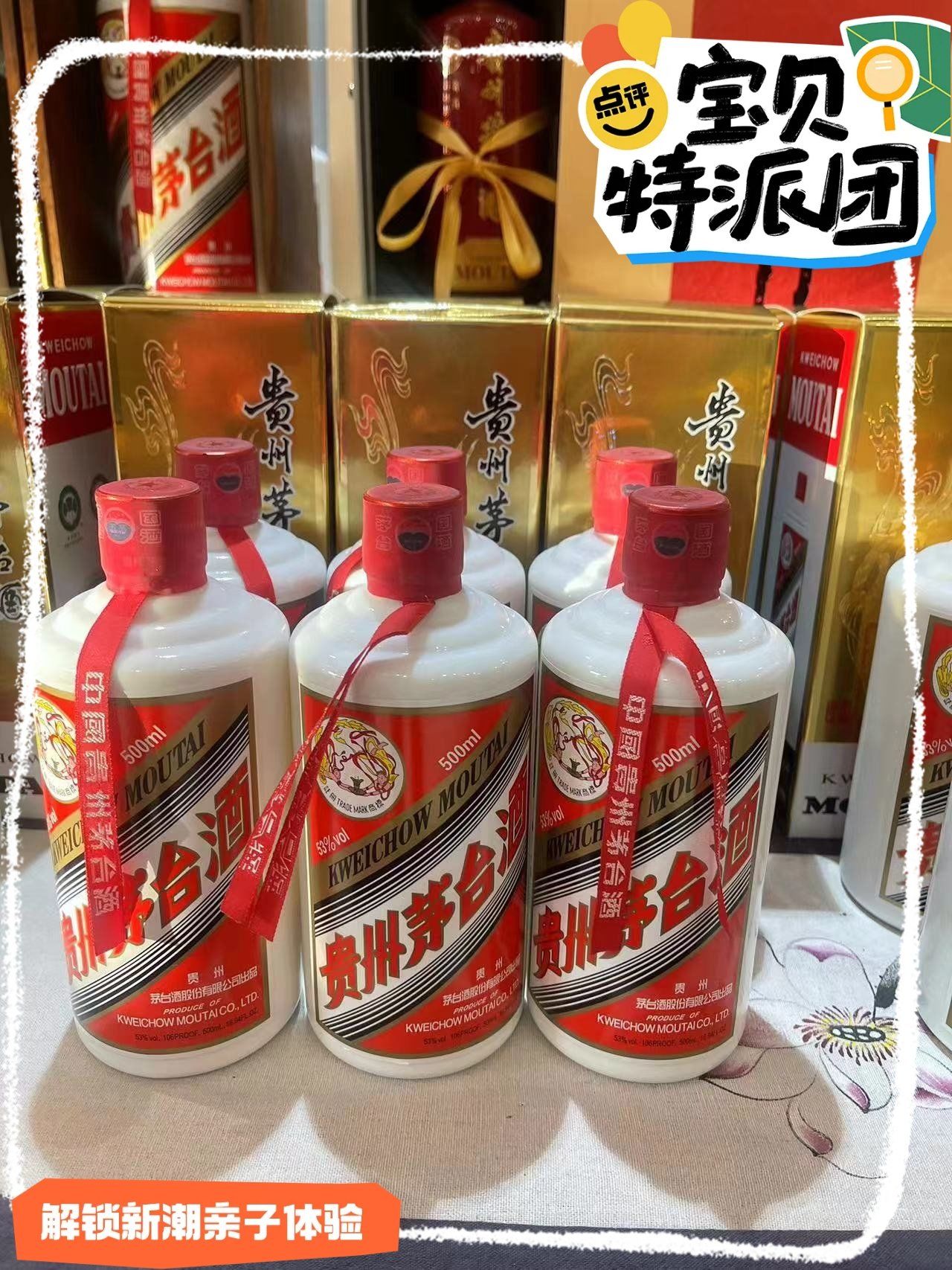 “i茅台”频现二手平台: 早上刚抢的1499元茅台，转手一瓶加价50元就卖了