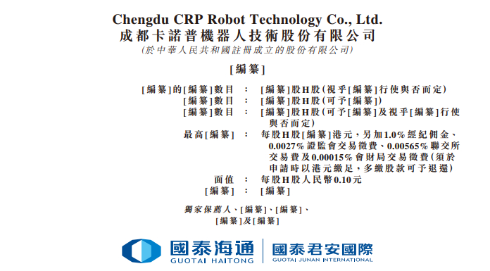 普华永道预计今年香港IPO集资额最高有望达3500亿港元；385只港股在2025年涨幅超100%丨港交所早参