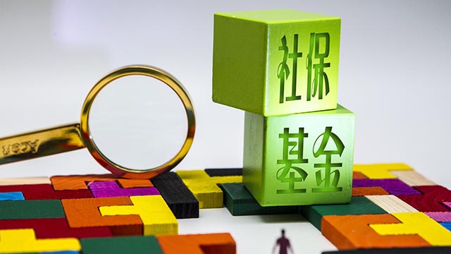 超7万亿元年金基金迎来长周期考核机制