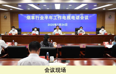 国家烟草专卖局就《电子烟相关生产企业、批发企业信用管理细则(试行)(征求意见稿)》公开征求意见