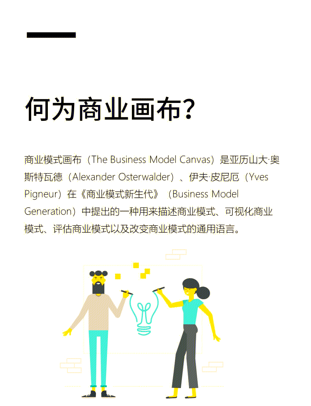 AI“模”法，正成为“好生意”显形的放大镜