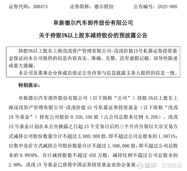 赢合科技：12月31日高管王君减持股份合计1000股