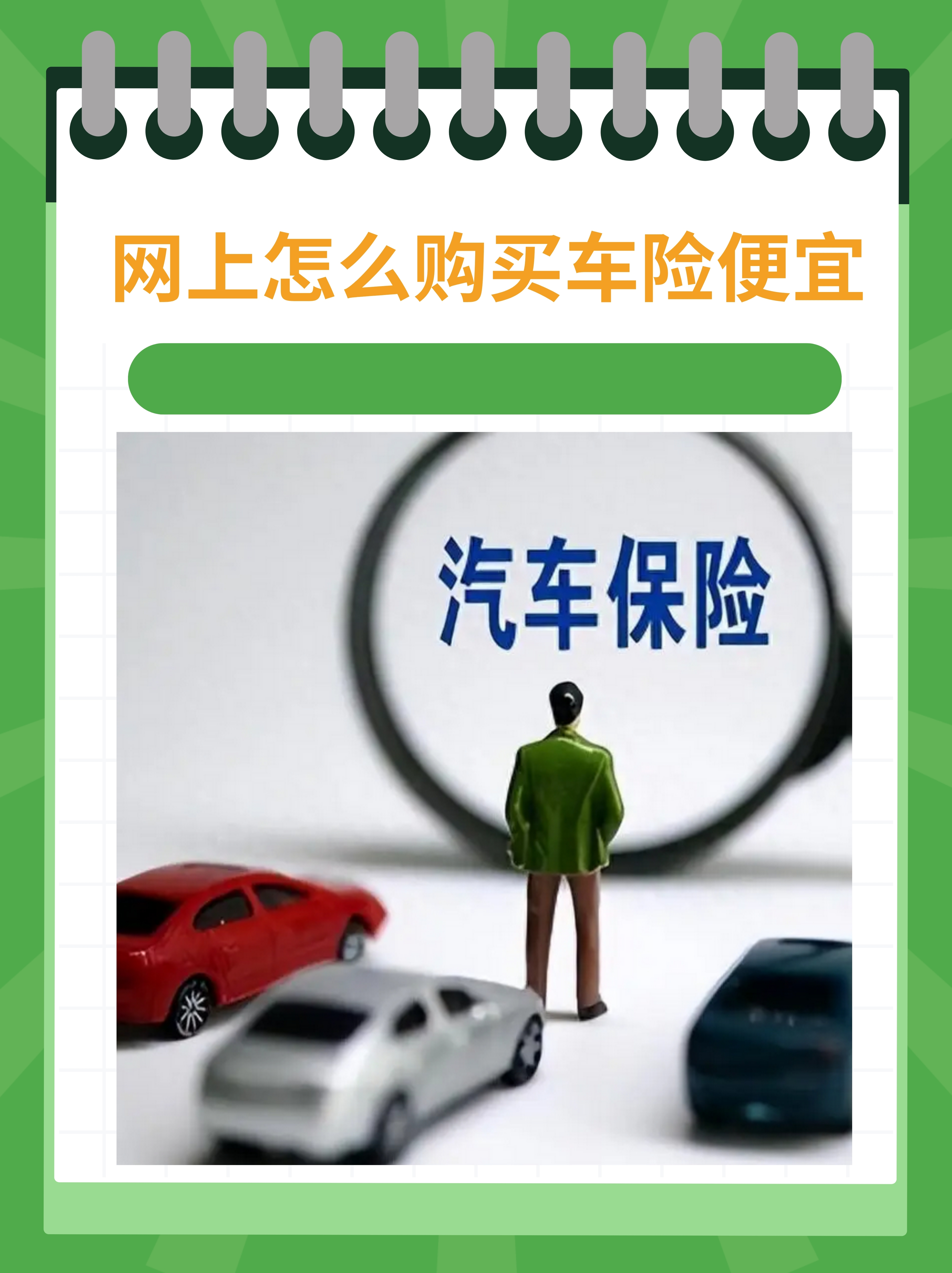 人保车险   品牌优势——快速了解燃油汽车车险,保险有温度_2026年咖啡用具行业现状及发展趋势、市场规模分析
