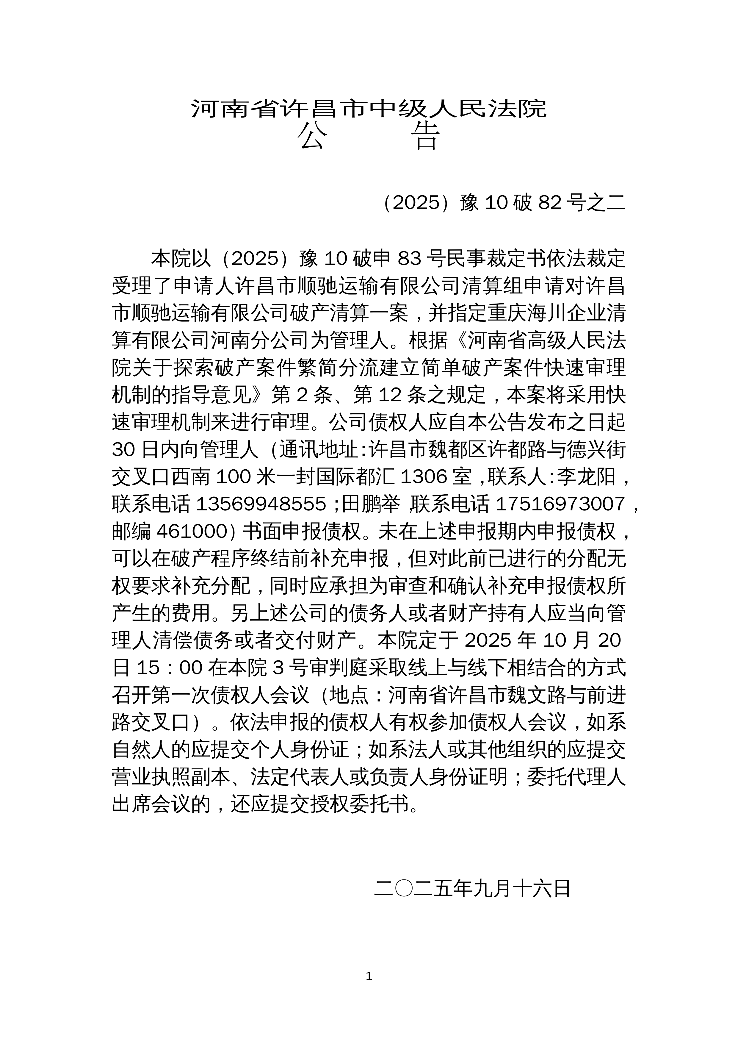 600721，603508，终止筹划控制权变更！