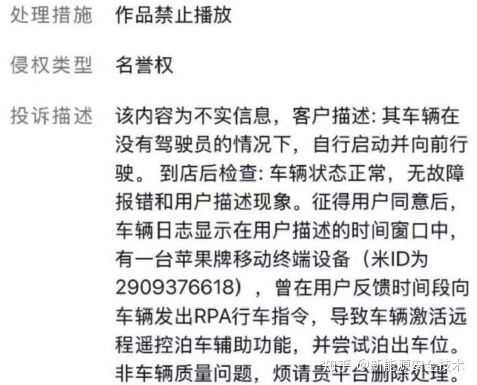 小米回应“团队与相关KOL接触一事”:涉事负责经办人员做辞退处罚