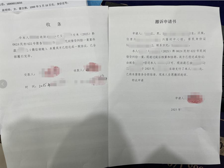 ST景谷的这个子公司太“烫手”：两亿元民间借贷纠纷未了又被银行起诉，股权脱手计划也生变数