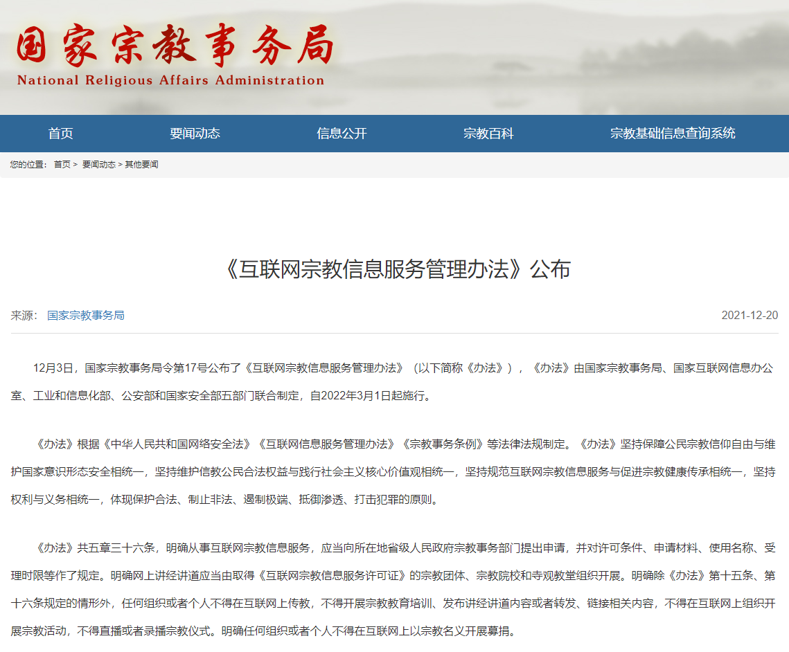 《网络交易平台规则监督管理办法》发布 单方面改会员规则被明令禁止