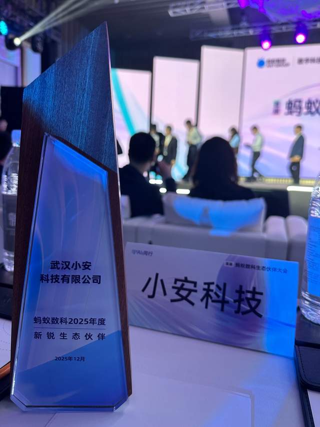 蚂蚁数科在武汉成立新公司 含智能机器人研发业务