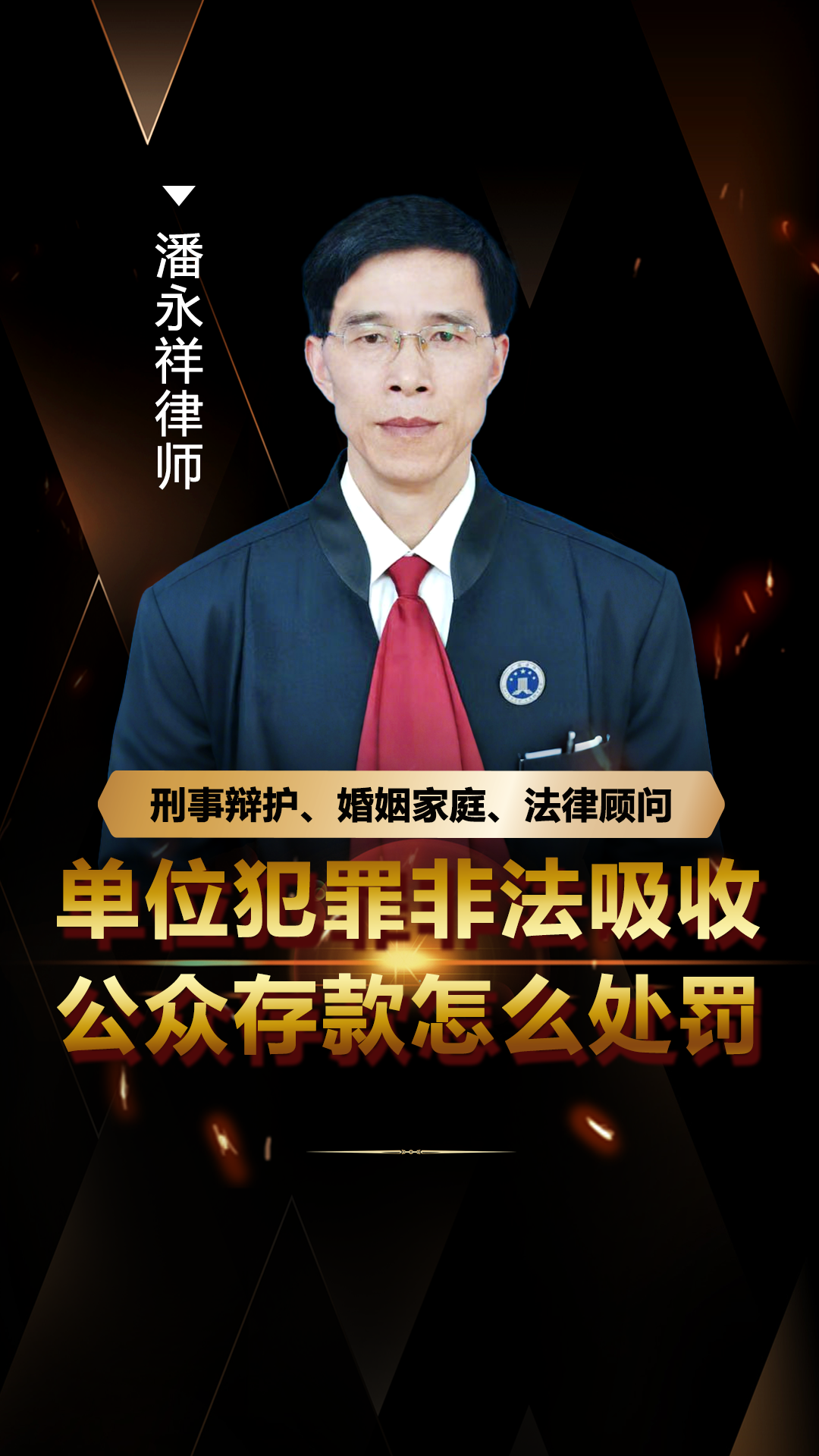 002390，涉嫌单位行贿罪被提起公诉