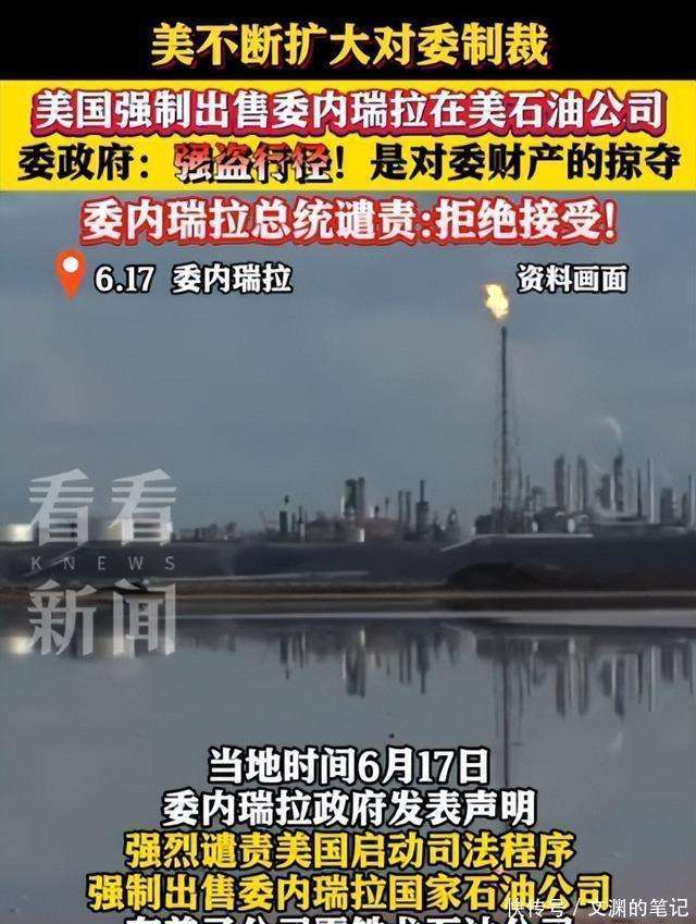 委内瑞拉是中国石油生产和供应链的重要合作伙伴，中国进行了大量投资，计划如何保障自身利益？外交部回应