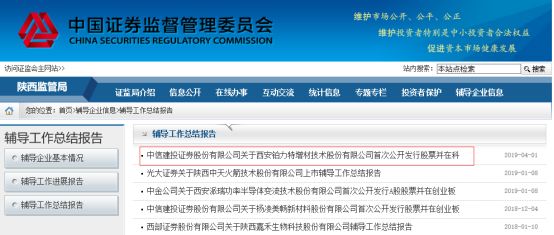 上交所深夜火速出手!两科创板公司被监管警示