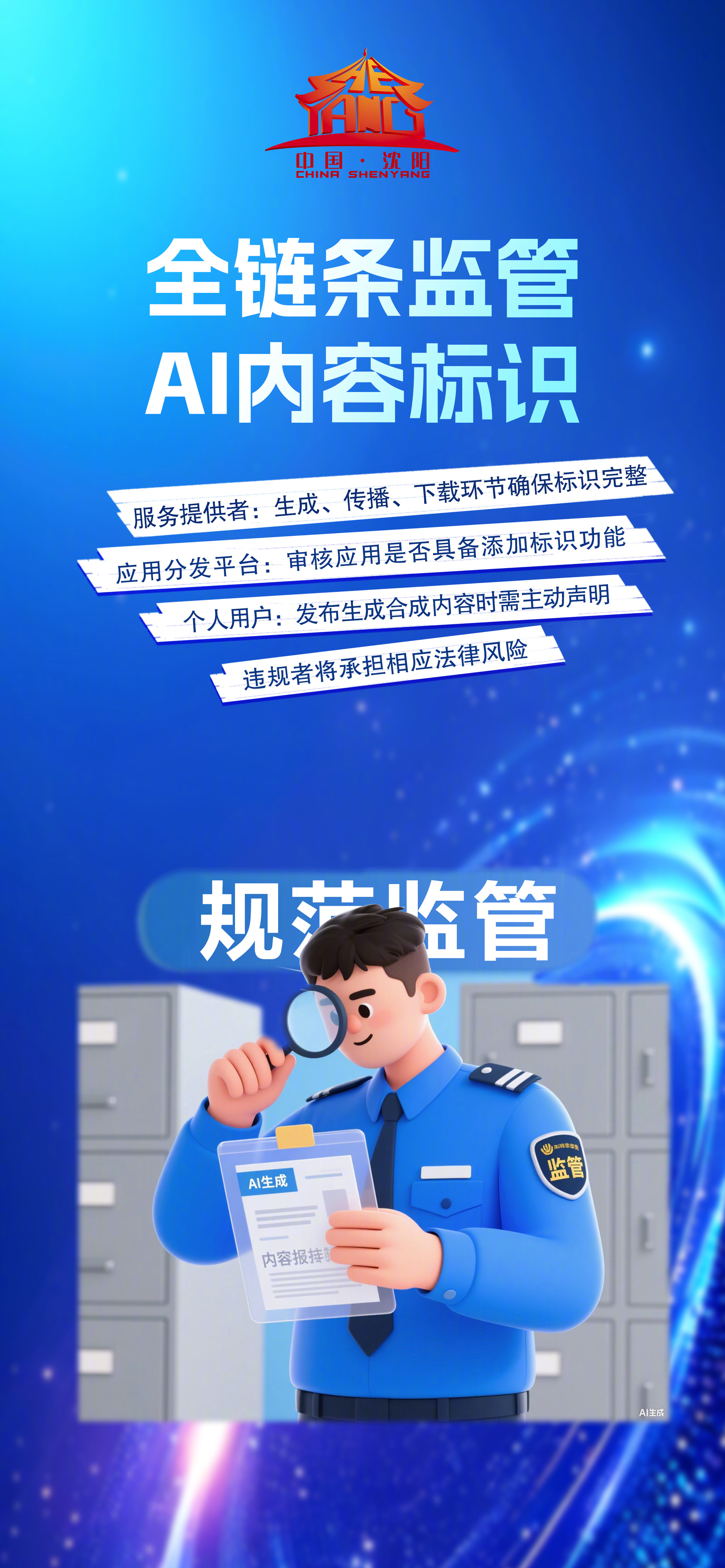 两部门公布网络交易平台规则监督管理办法