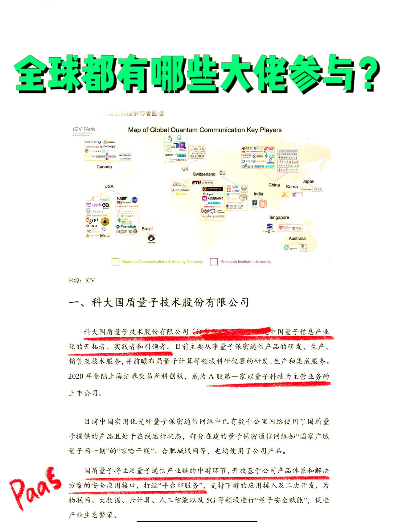 机构：量子科技产业正从实验室研发迈向产业化应用