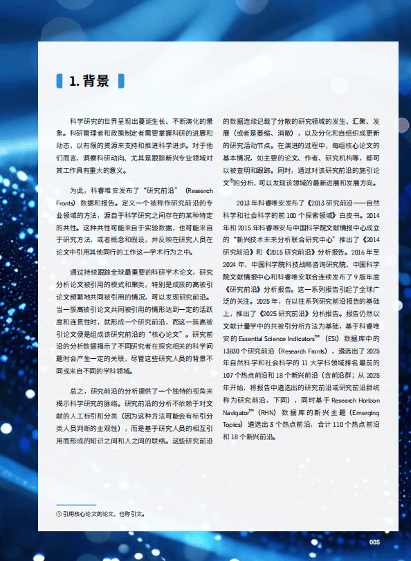 我国公开发布2025年度《中国空间站科学研究与应用进展报告》