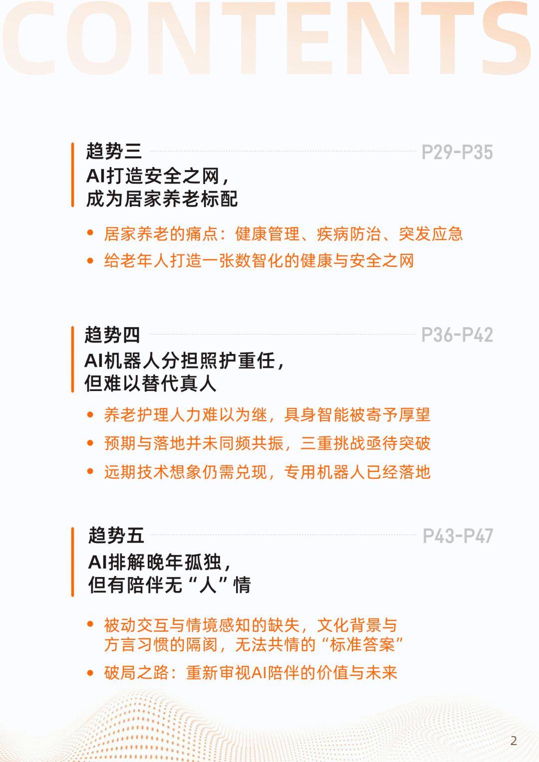 2026-2030年中国AI辅助设计软件行业：AI降低设计门槛，激活万亿级市场_保险有温度,人保伴您前行