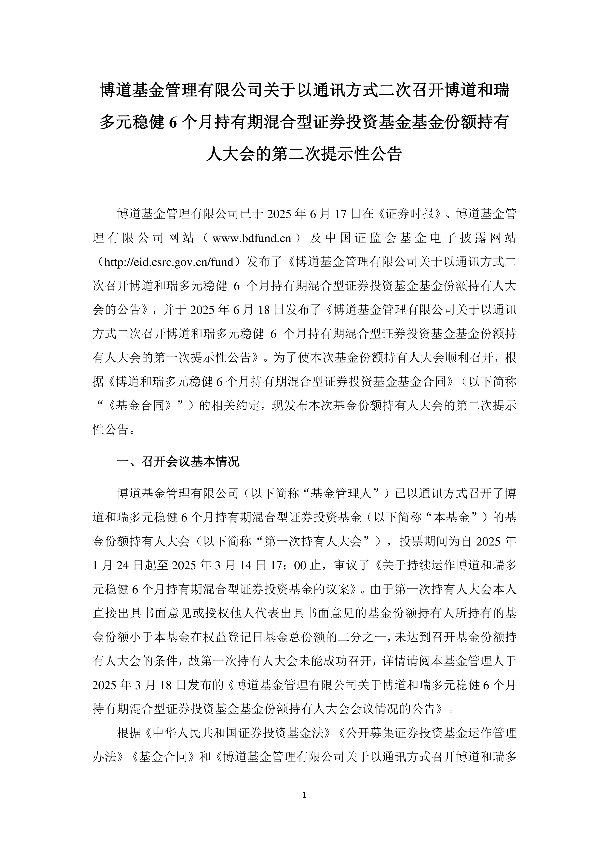 碧兴物联陷“多事之秋”:股东减持、监管函接踵而至,业绩亏损加剧