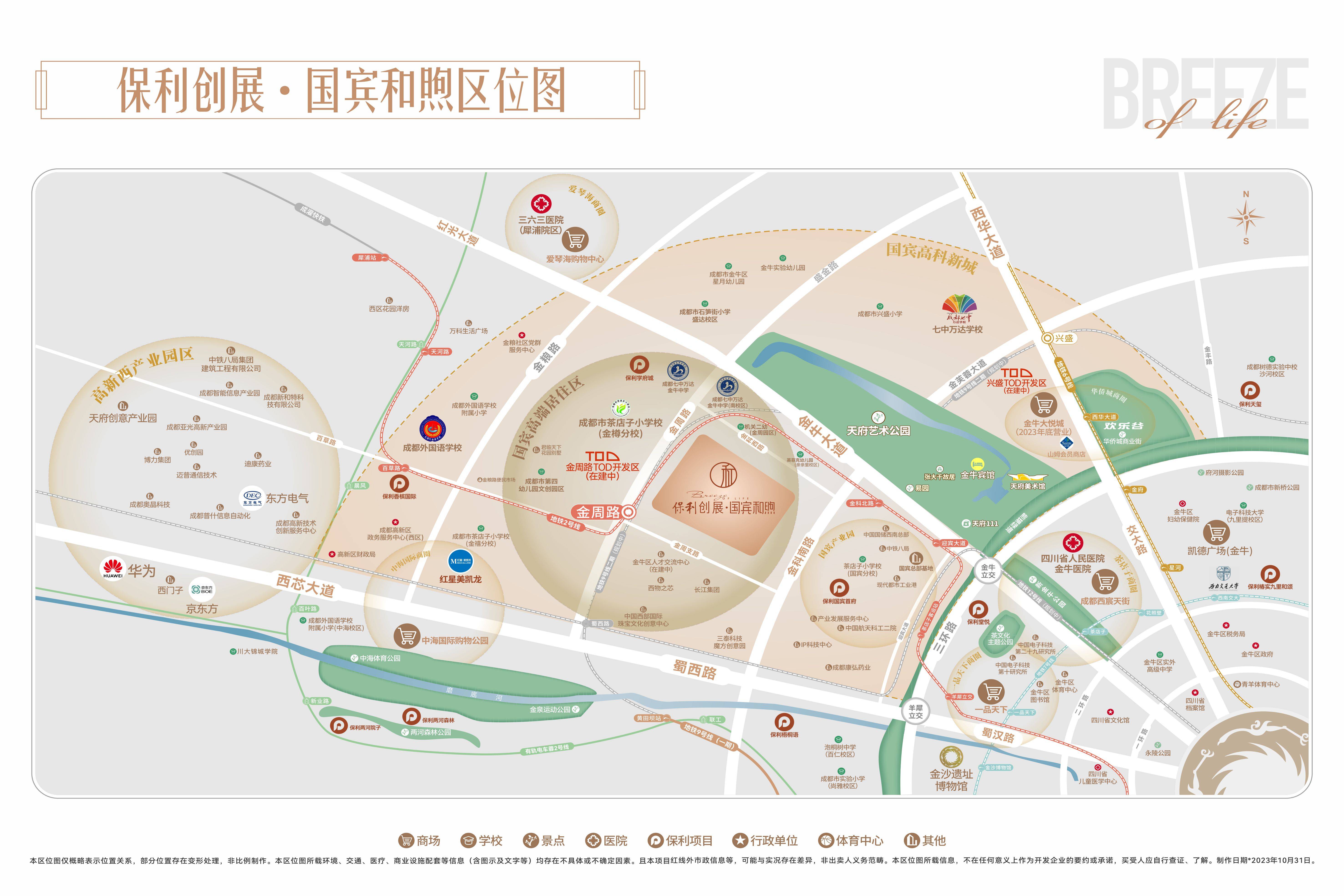保利集团等11户央企14名领导人员职务调整