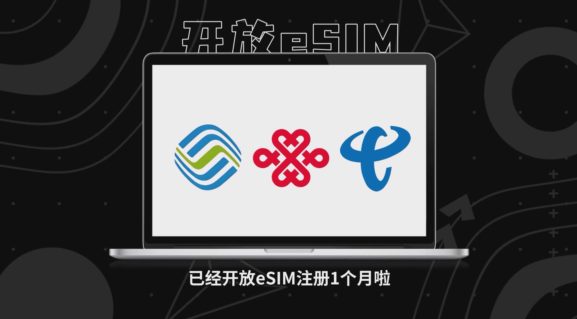 紫光国微:已率先完成国内三大运营商eSIM全面准入