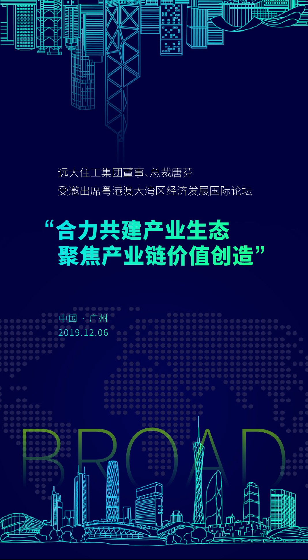 远大控股:1月9日召开董事会会议