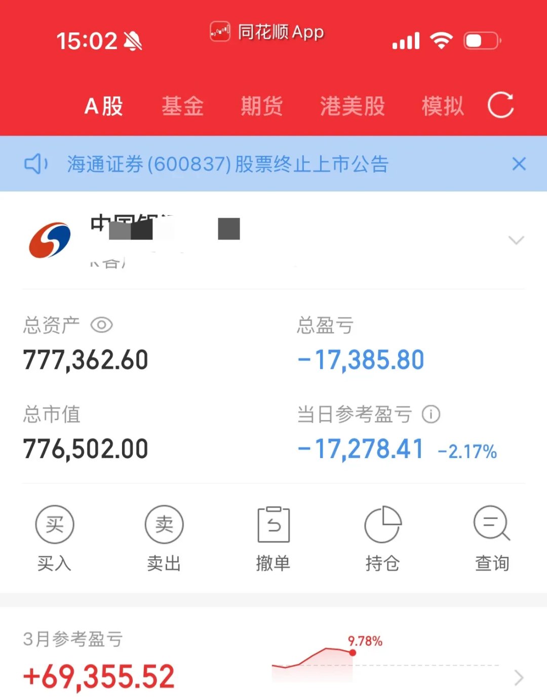 中际旭创大宗交易成交2.26万股 成交额1318.44万元
