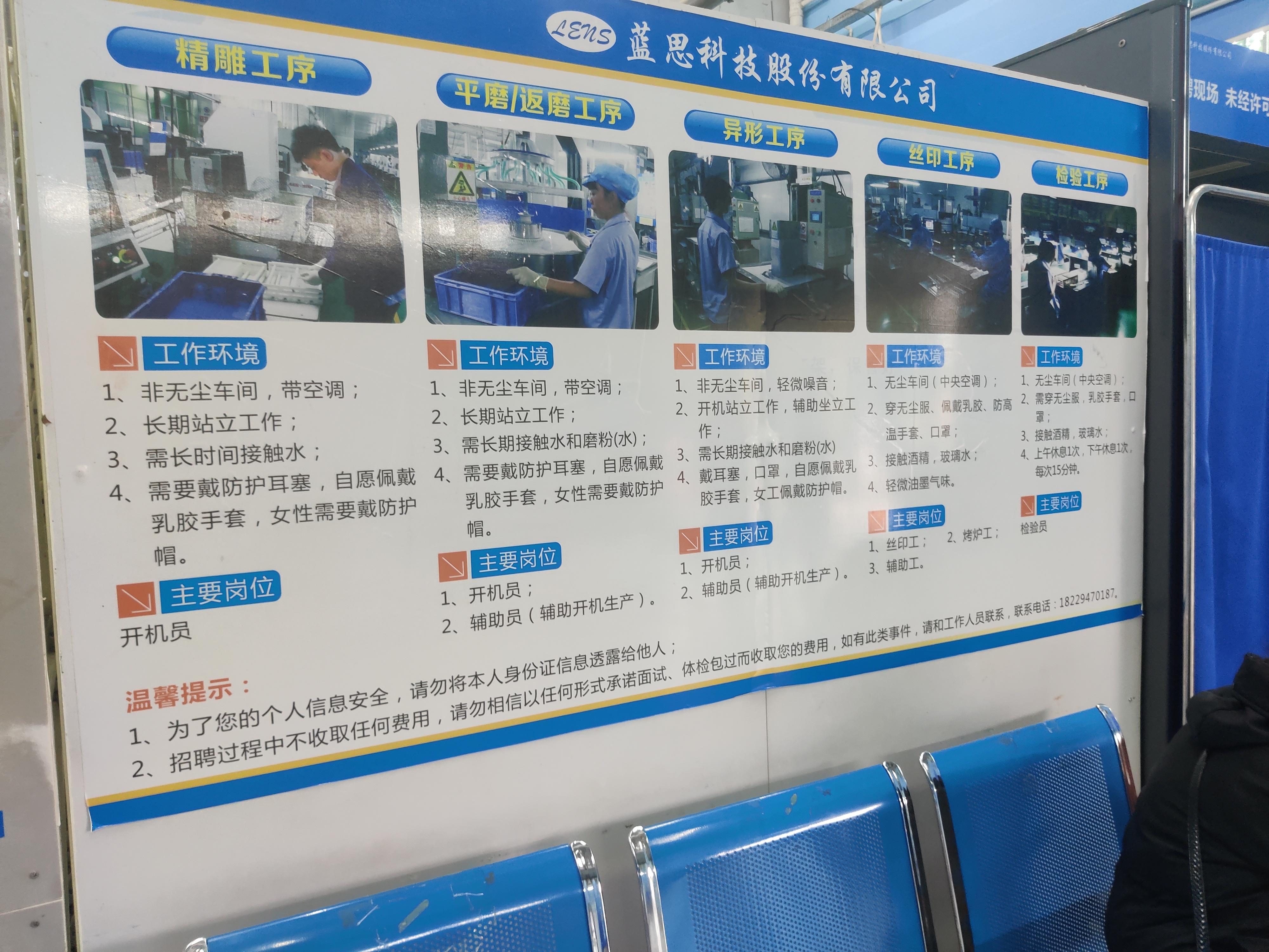 战略投资强脑科技,蓝思科技大涨超18%