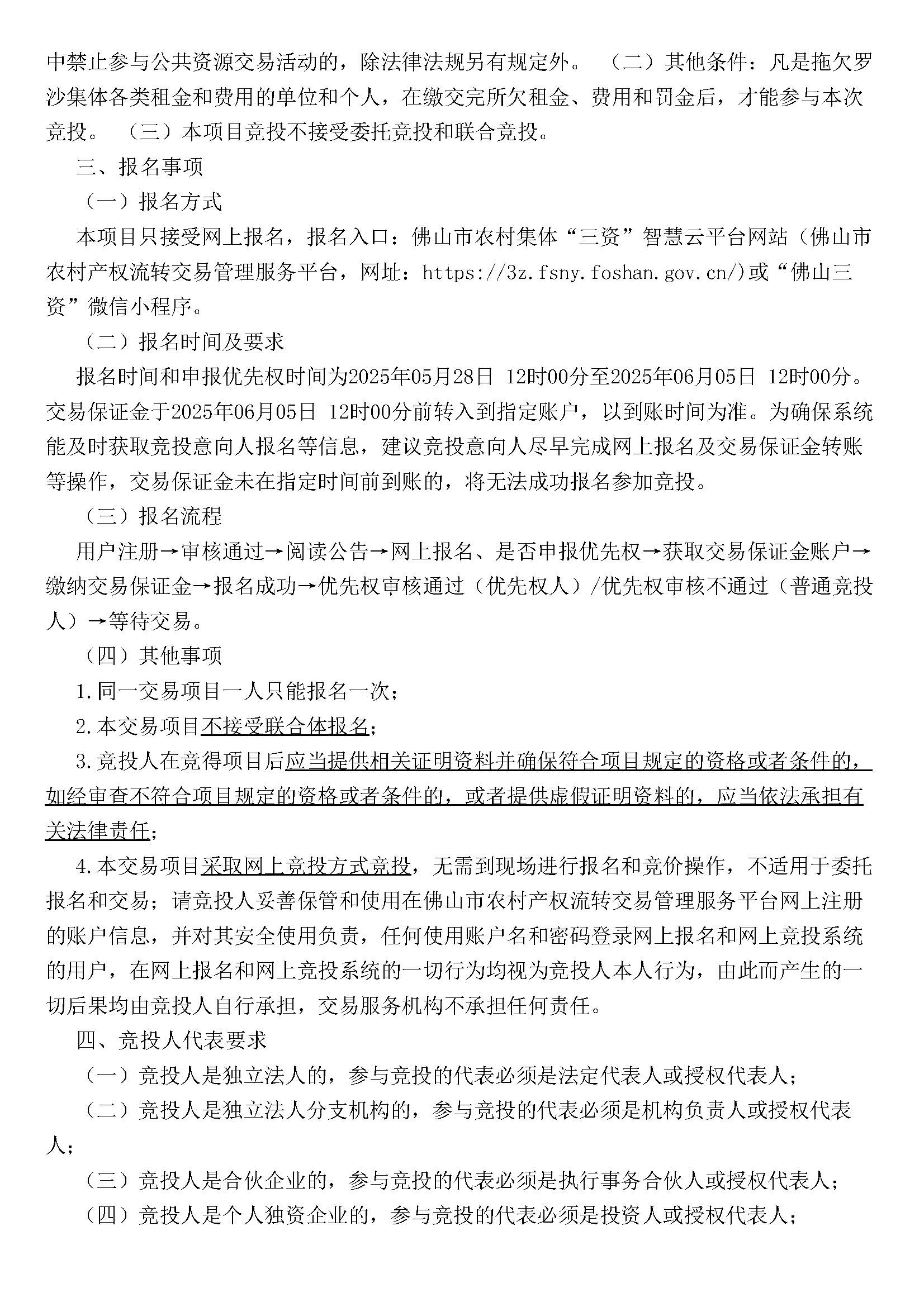 交易商协会:规范开展申购环节信息留痕 持续提升发行信息披露质量