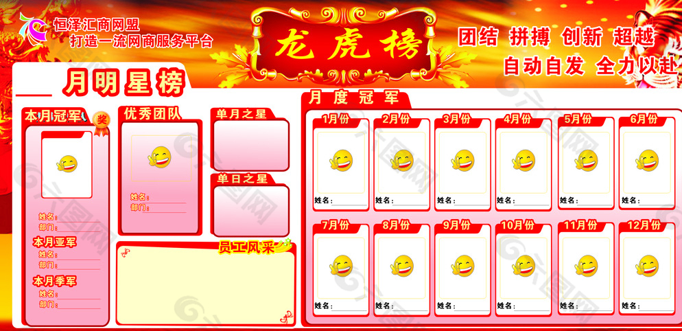 纳百川龙虎榜数据（1月9日）