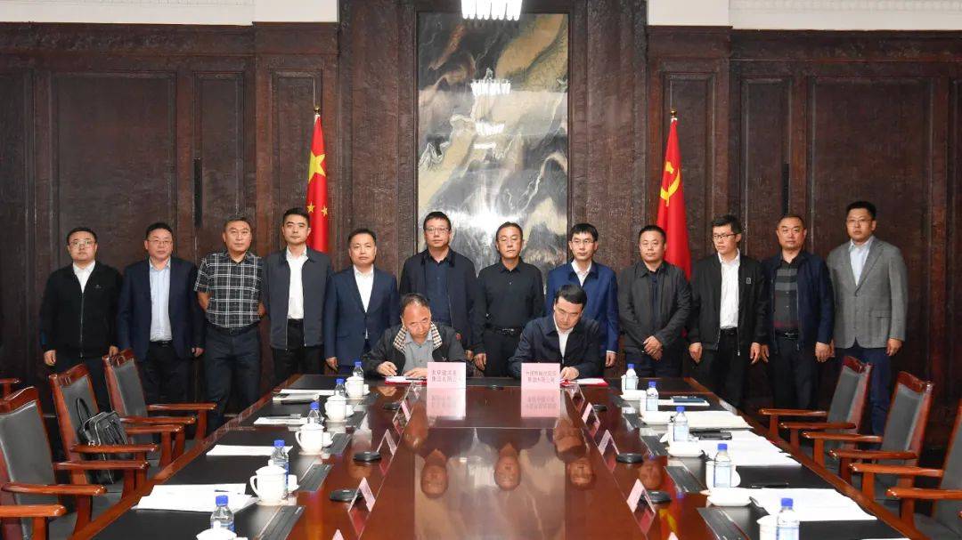 长青集团:与中科信控(北京)科技公司签署战略合作框架协议