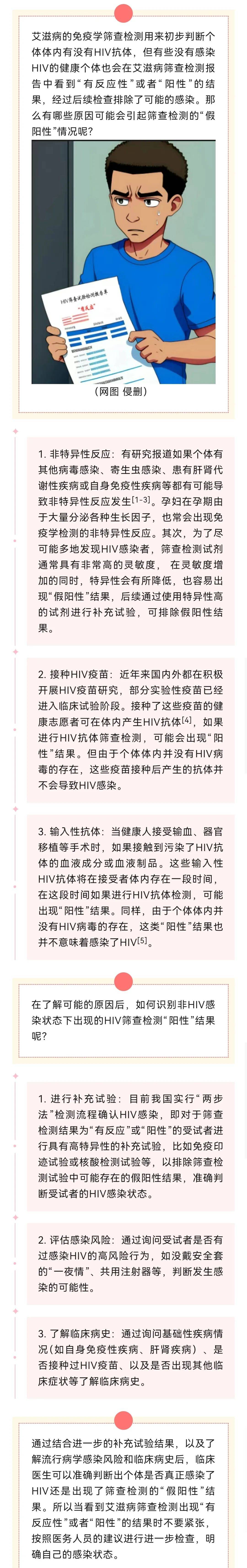 科华生物：肿瘤标志物检测试剂用于早期筛查