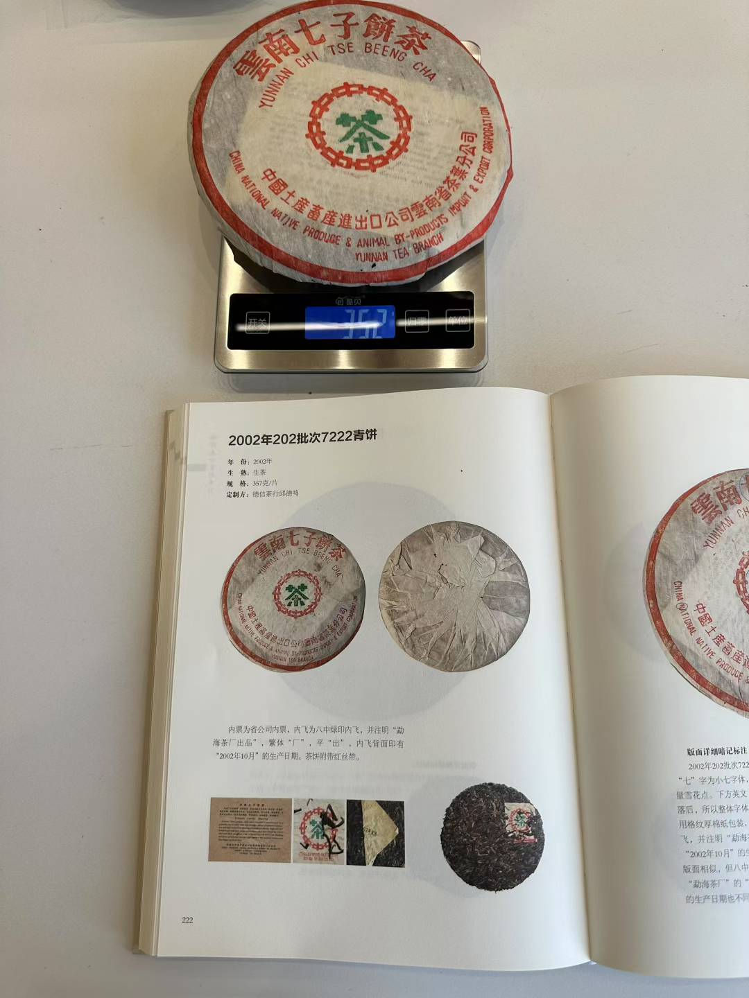 离谱！茶叶保质期标注“100年”，知名品牌回应
