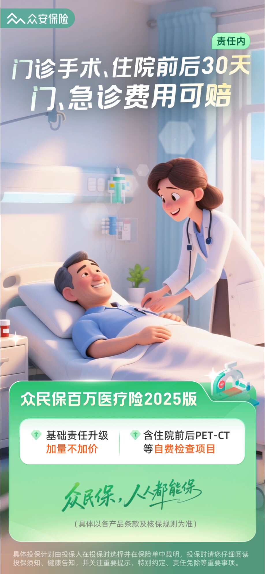 人保伴您前行,拥有“如意行”驾乘险，出行更顺畅！_2026-2030年电子认证产业：当"零信任"成为标配，传统CA机构会被彻底颠覆吗?