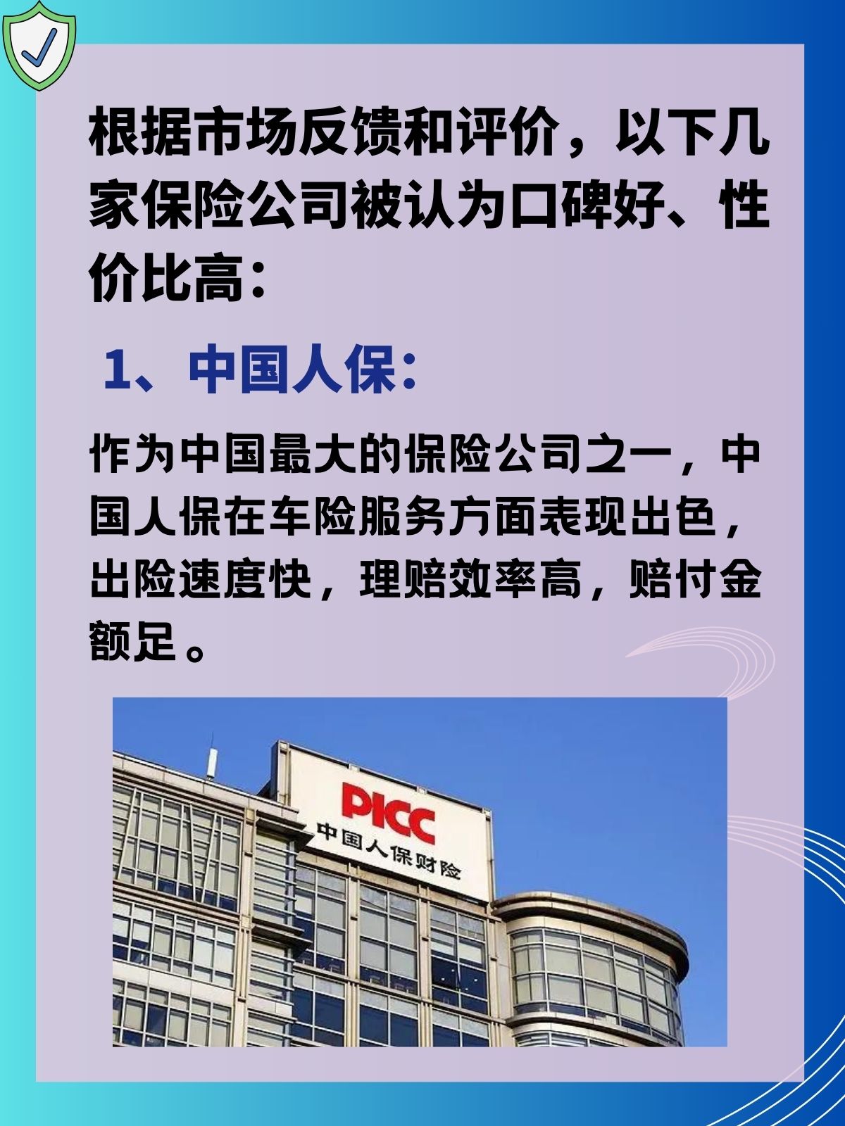 人保车险,人保服务_2026中国家装市场深度全景调研及投资前景分析