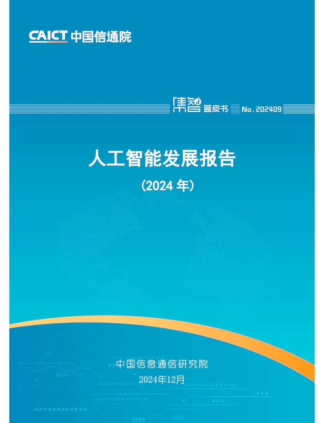 2026年智能手机行业发展前景预测及投资战略研究_人保车险 品牌优势——快速了解燃油汽车车险,拥有“如意行”驾乘险,出行更顺畅!